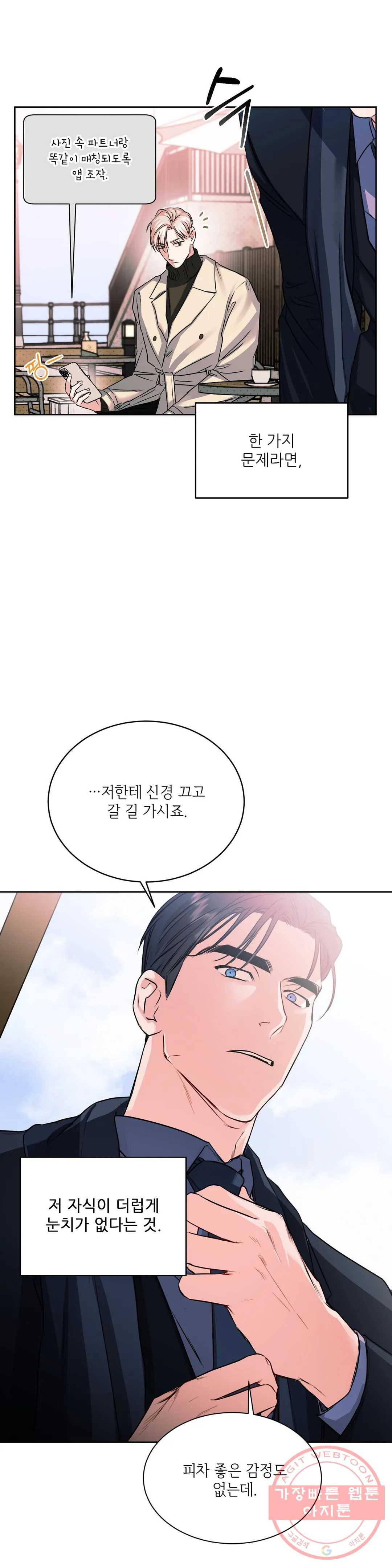 여행 단편선_바캉섹스 [GJJ-낭준] 러브 디버깅 3화 6