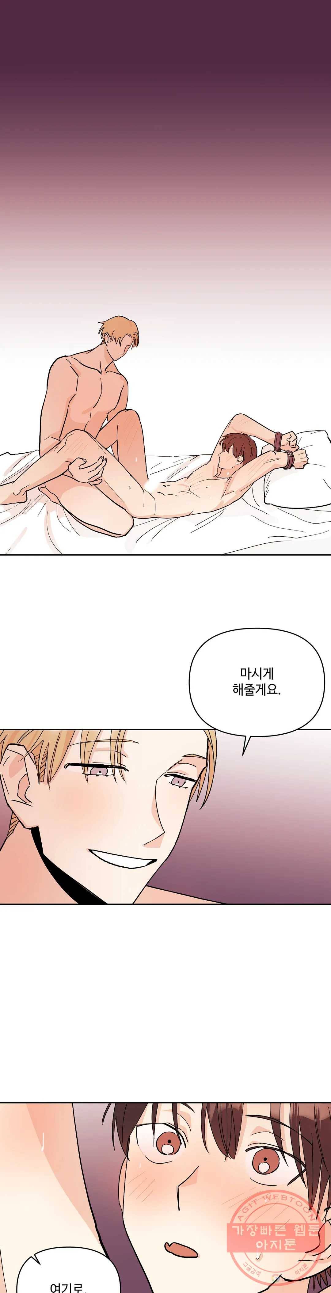 여행 단편선_바캉섹스 [각진설탕] 드렁큰 허니 3화 - 마지막 화 - 1