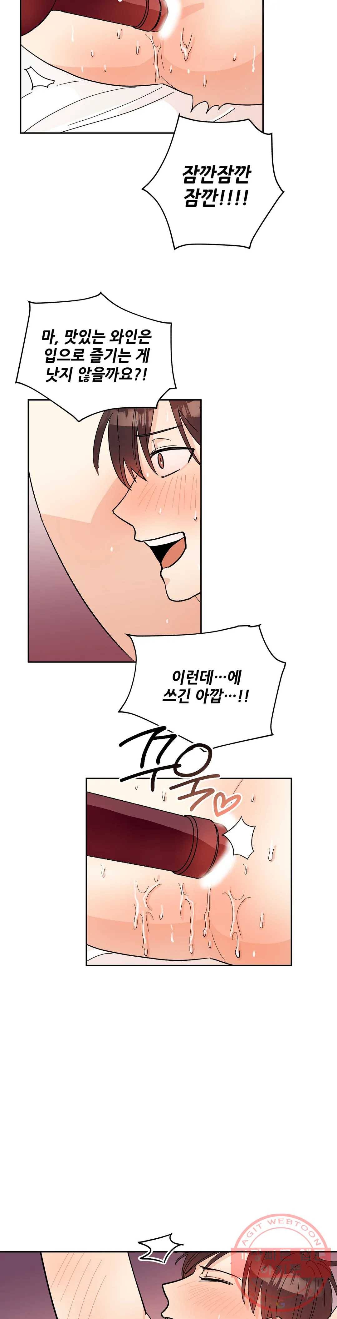 여행 단편선_바캉섹스 [각진설탕] 드렁큰 허니 3화 - 마지막 화 - 4