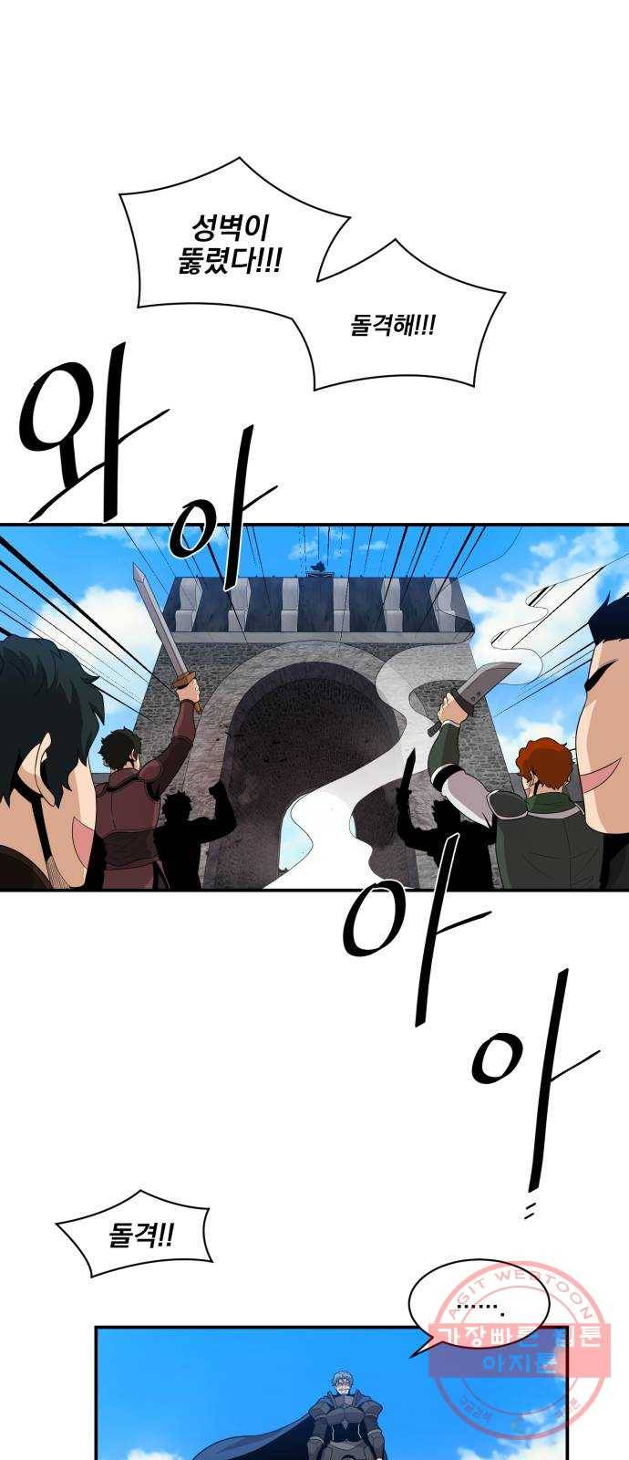 꽃만 키우는데 너무강함 93화 1