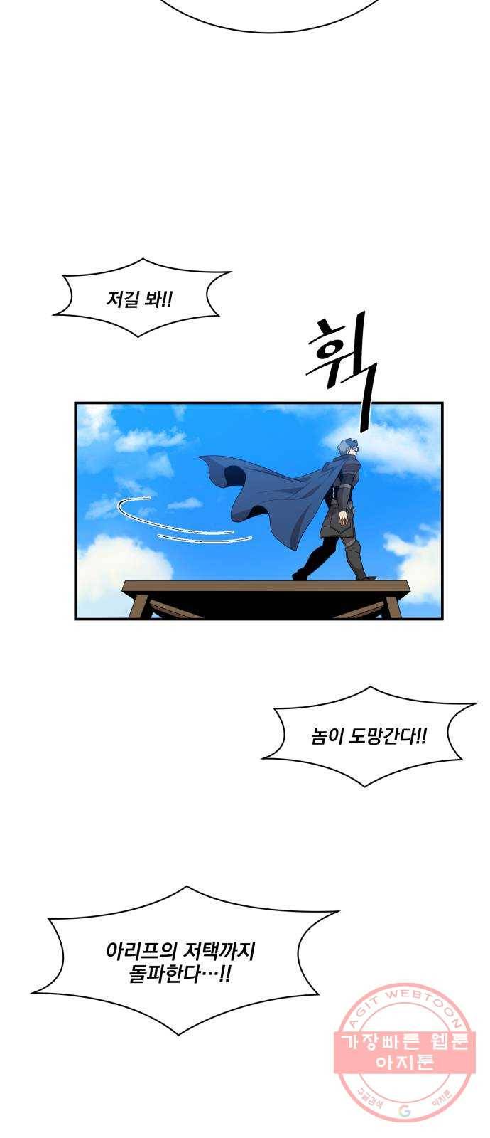 꽃만 키우는데 너무강함 93화 3
