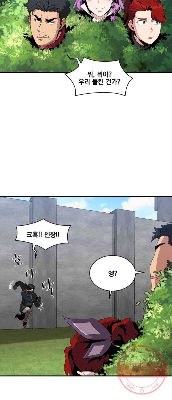 꽃만 키우는데 너무강함 93화 8