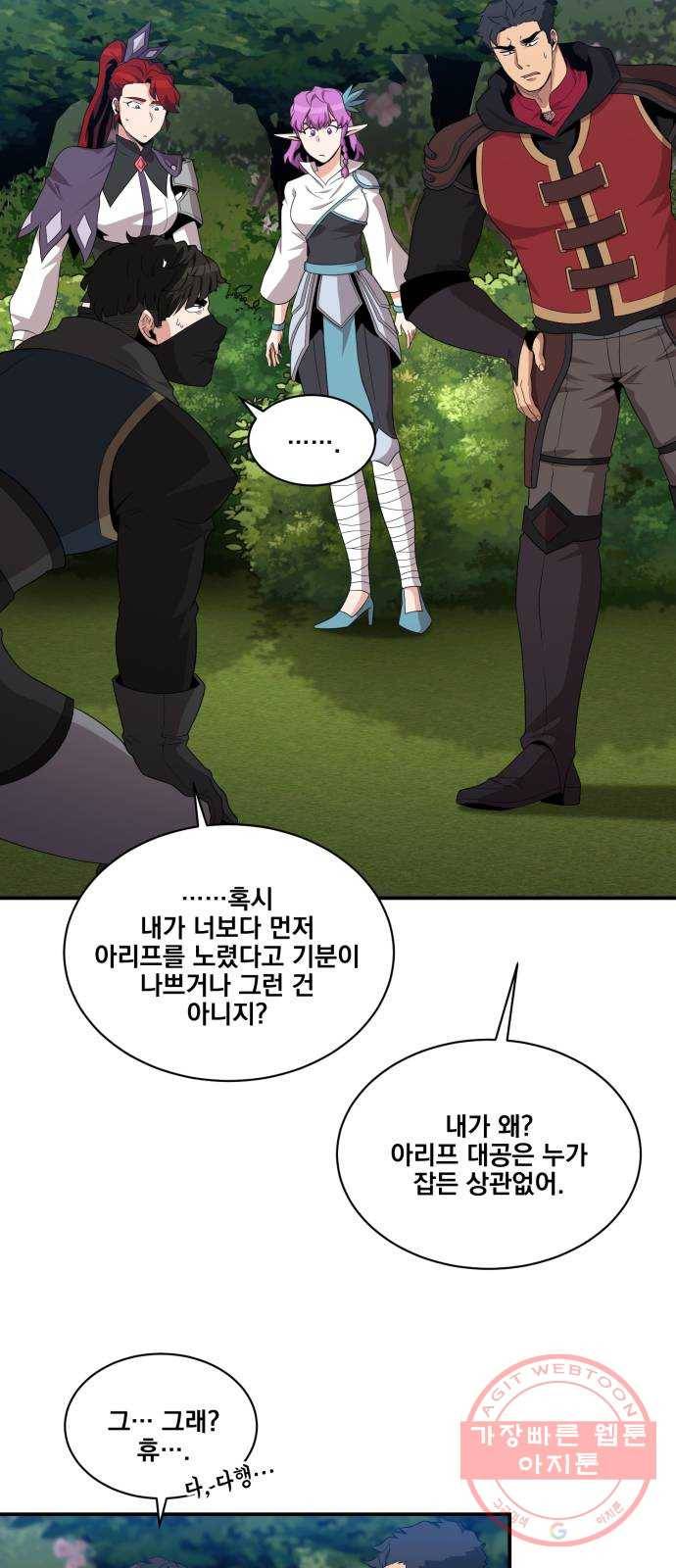 꽃만 키우는데 너무강함 93화 12