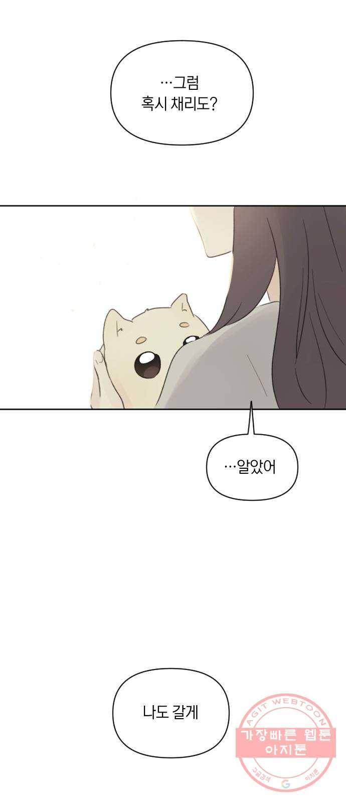 루커피쳐 46화. 풀꽃 (1) 1