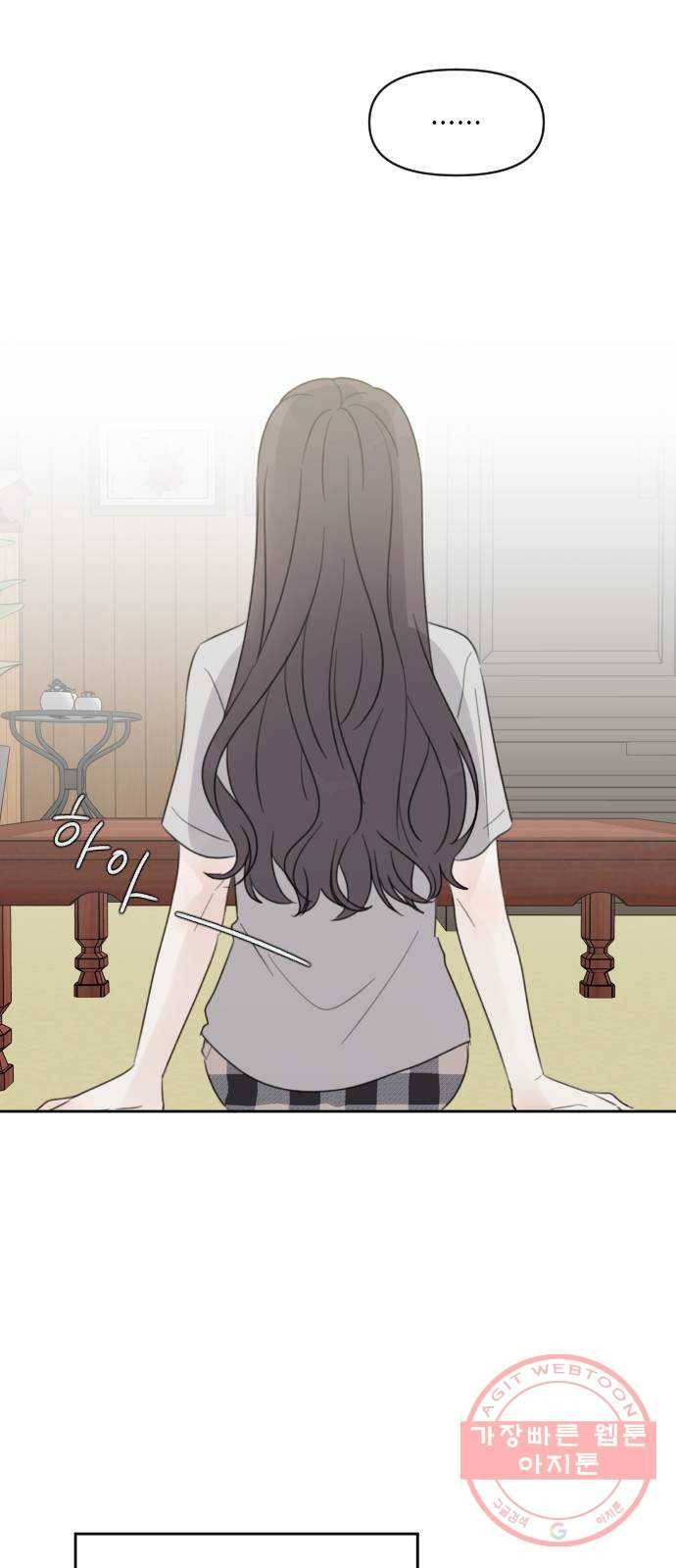 루커피쳐 46화. 풀꽃 (1) 3