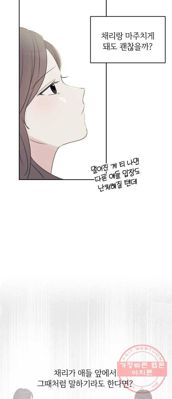 루커피쳐 46화. 풀꽃 (1) 4