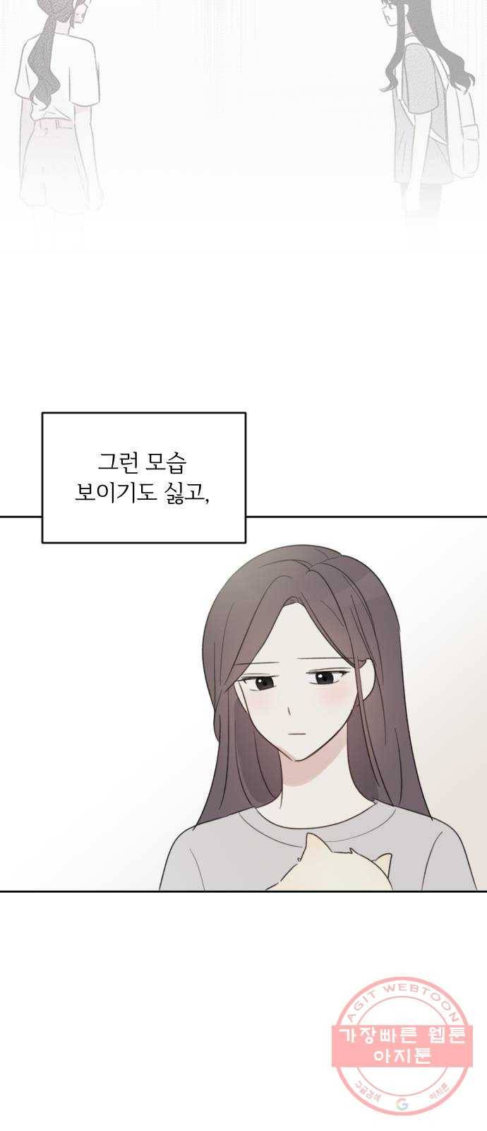 루커피쳐 46화. 풀꽃 (1) 5