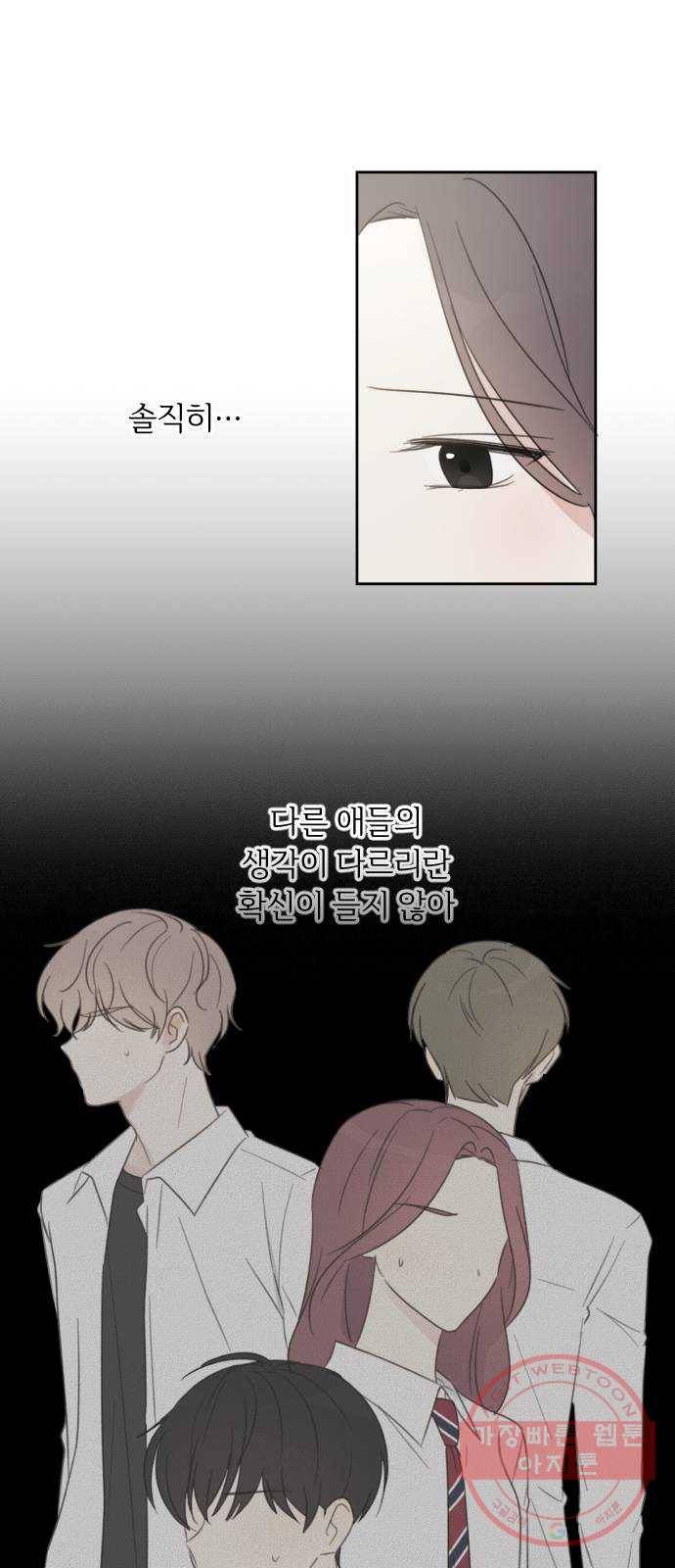 루커피쳐 46화. 풀꽃 (1) 6