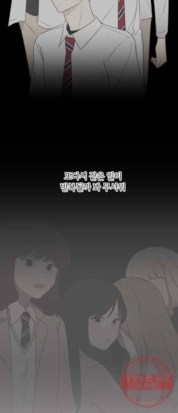 루커피쳐 46화. 풀꽃 (1) 7