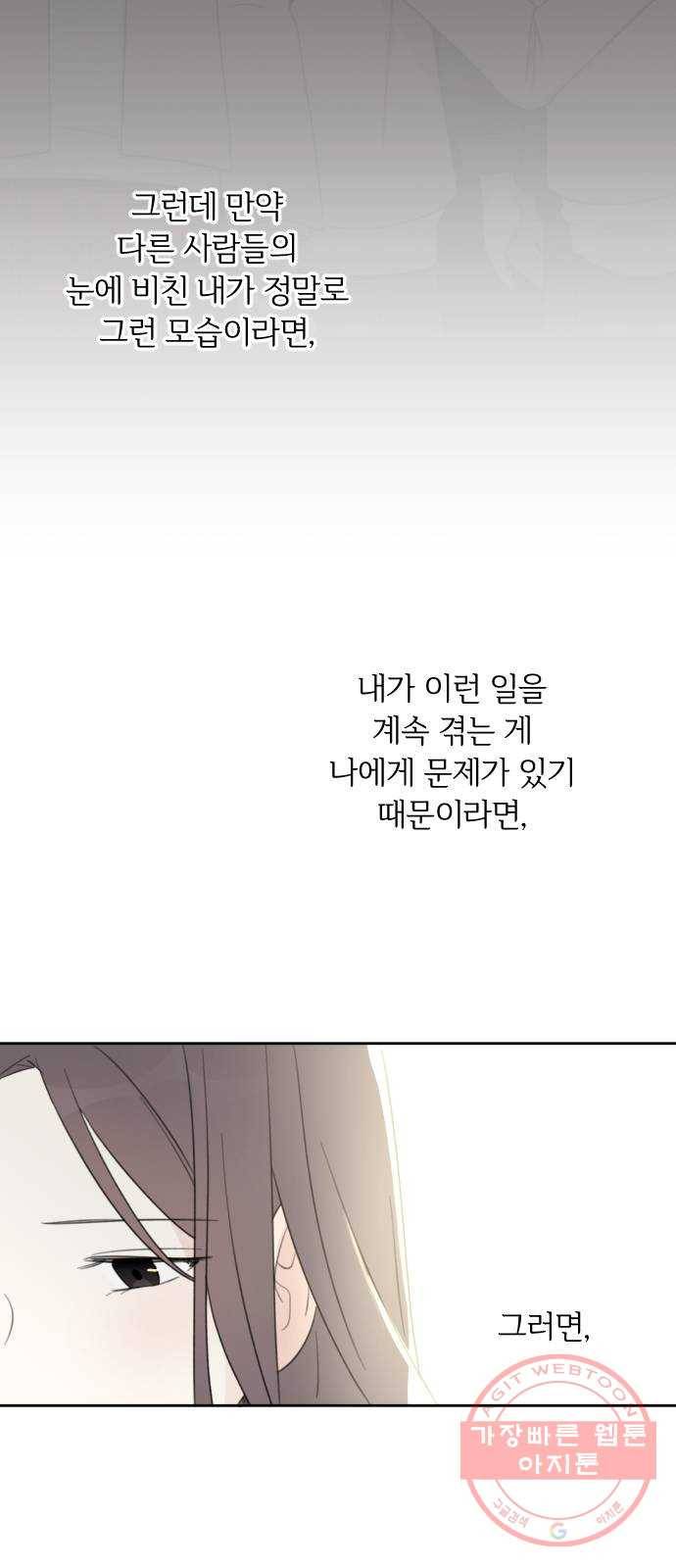 루커피쳐 46화. 풀꽃 (1) 8