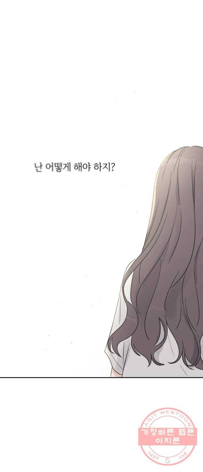 루커피쳐 46화. 풀꽃 (1) 9
