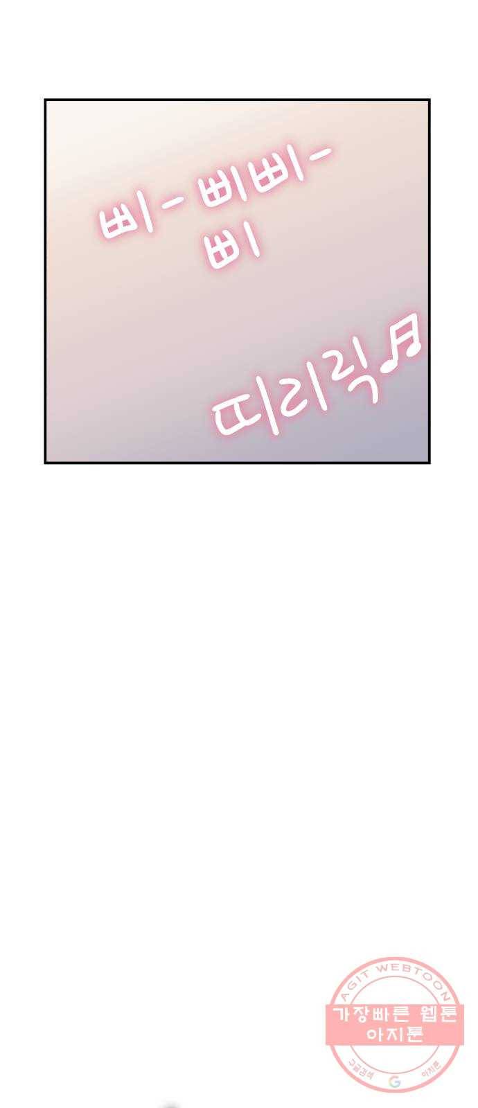 별을 삼킨 너에게 77화 2