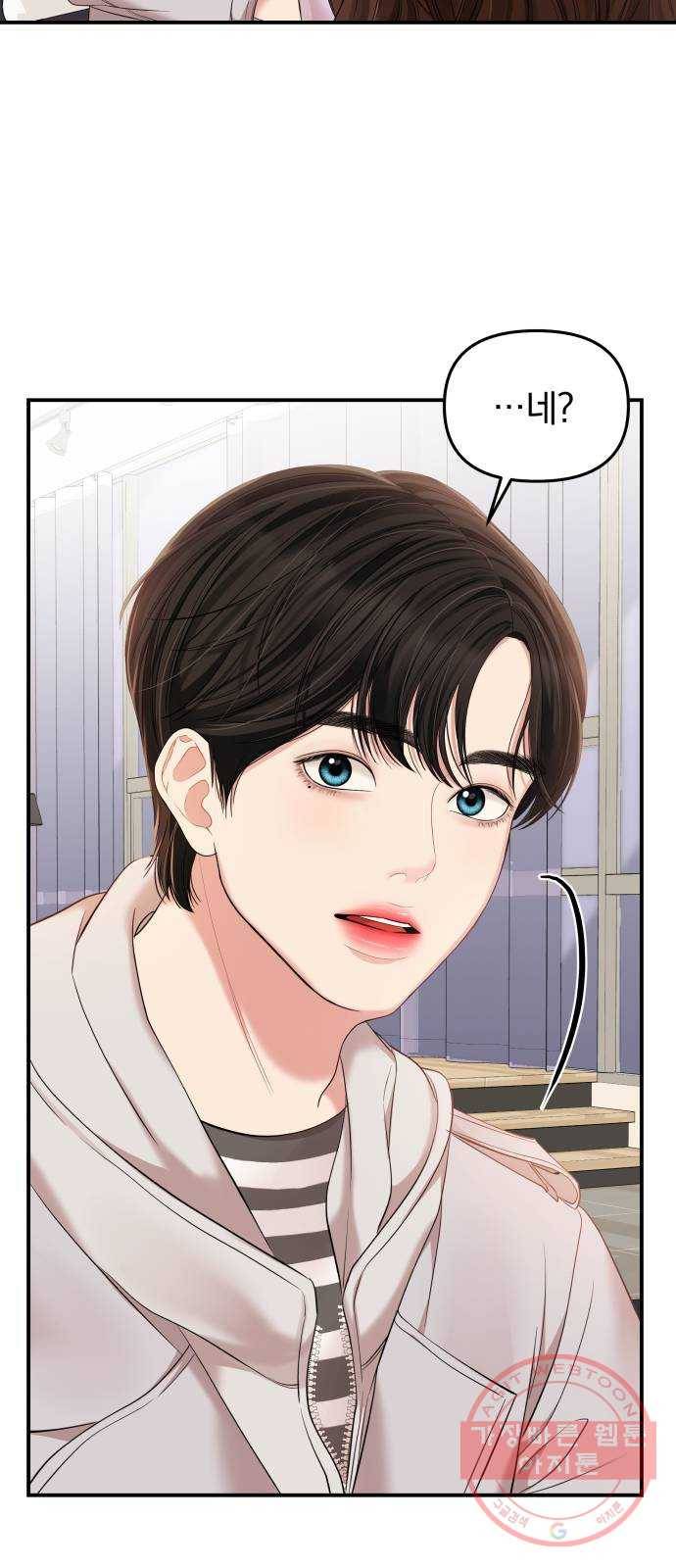 별을 삼킨 너에게 77화 41