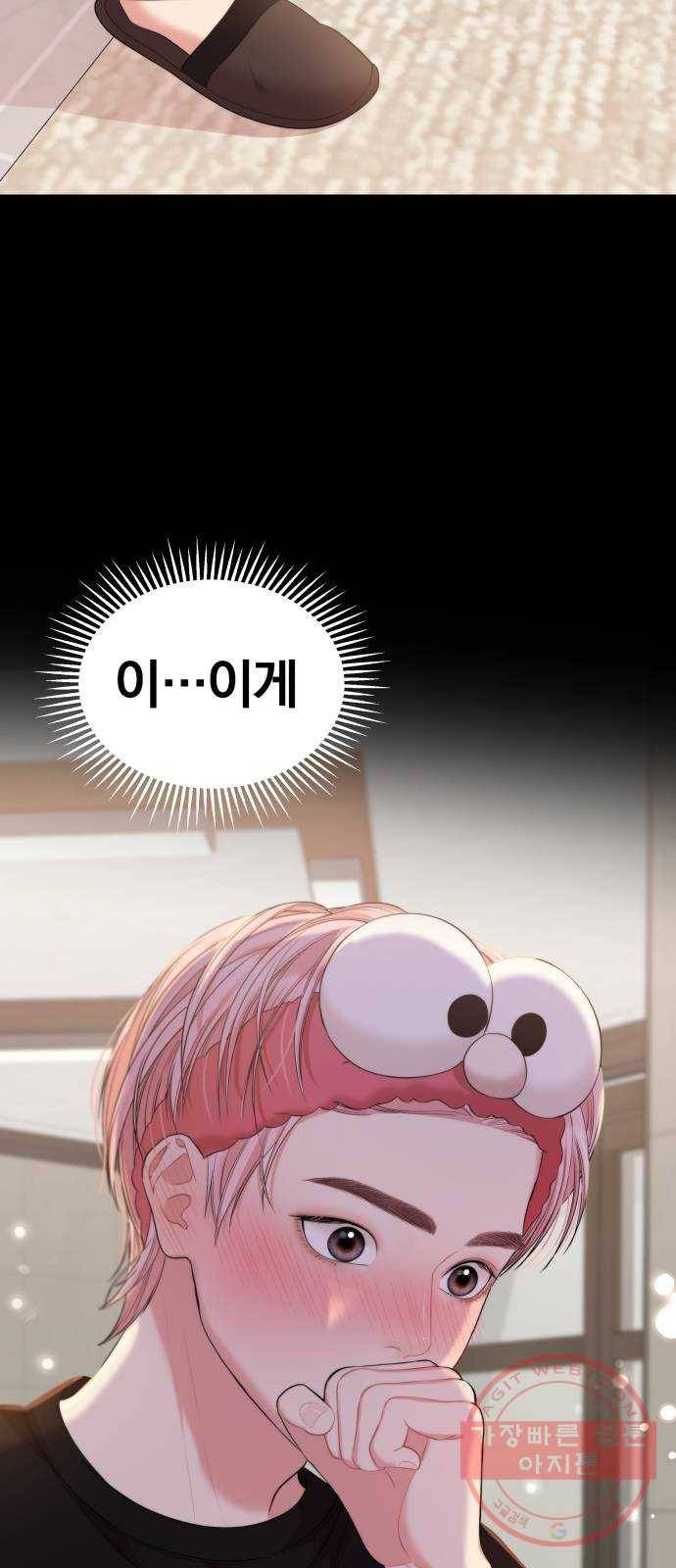 별을 삼킨 너에게 77화 66