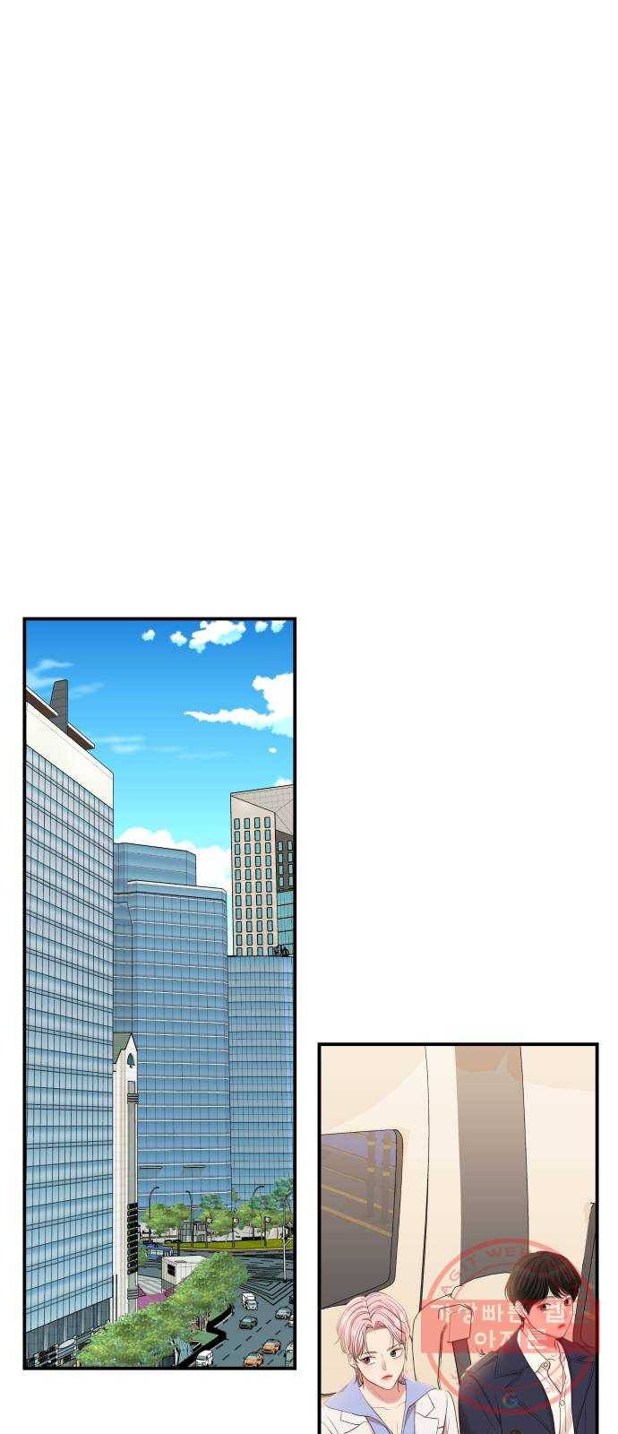 별을 삼킨 너에게 77화 68