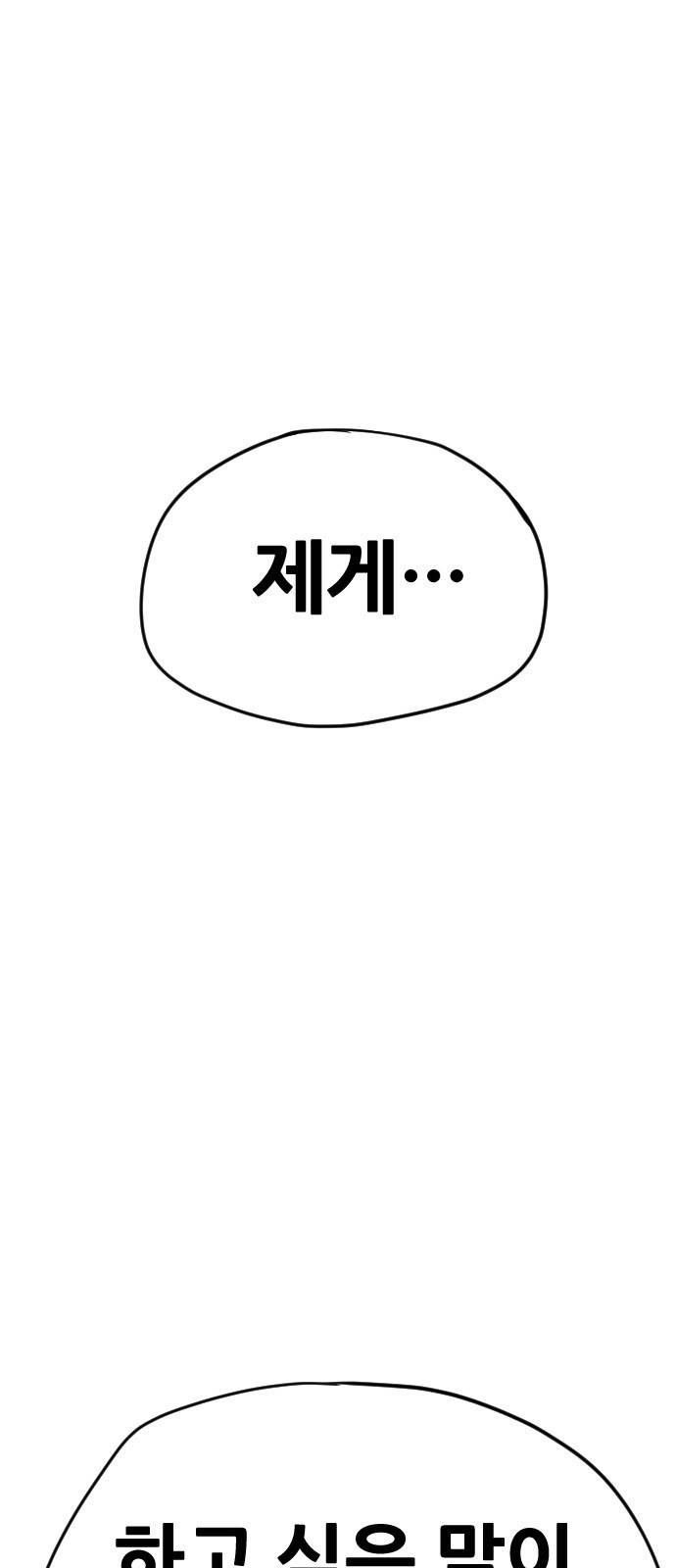 천마육성 13화 1