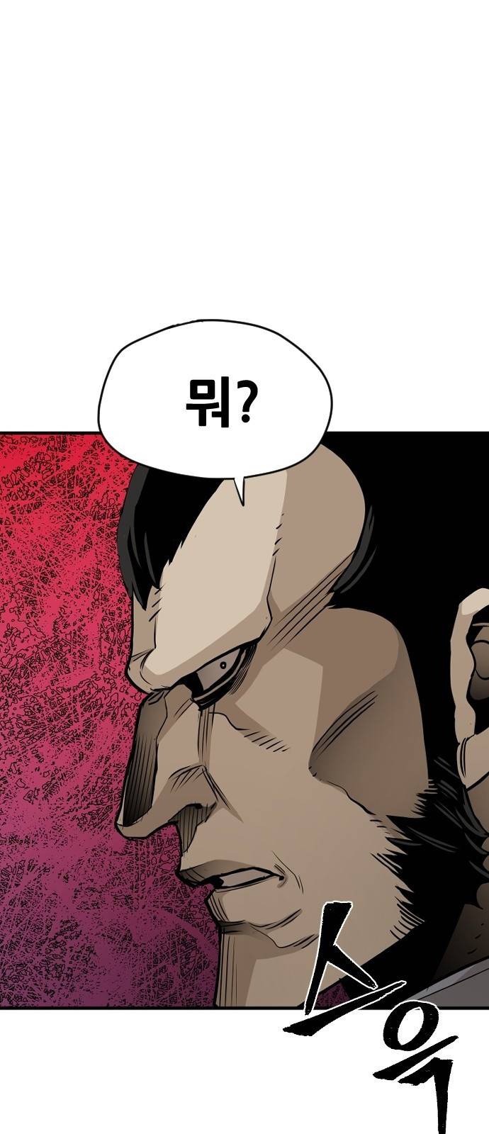 천마육성 13화 3
