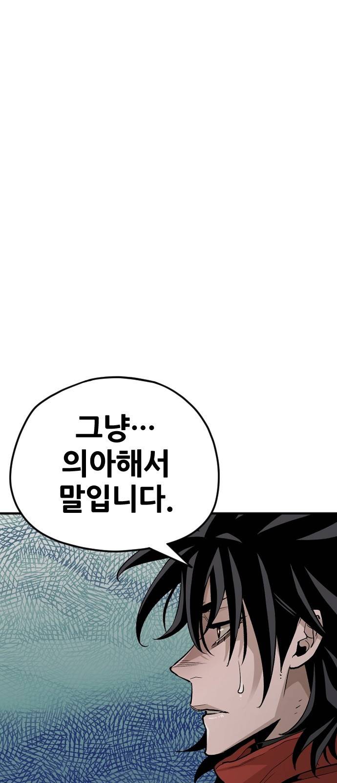 천마육성 13화 8