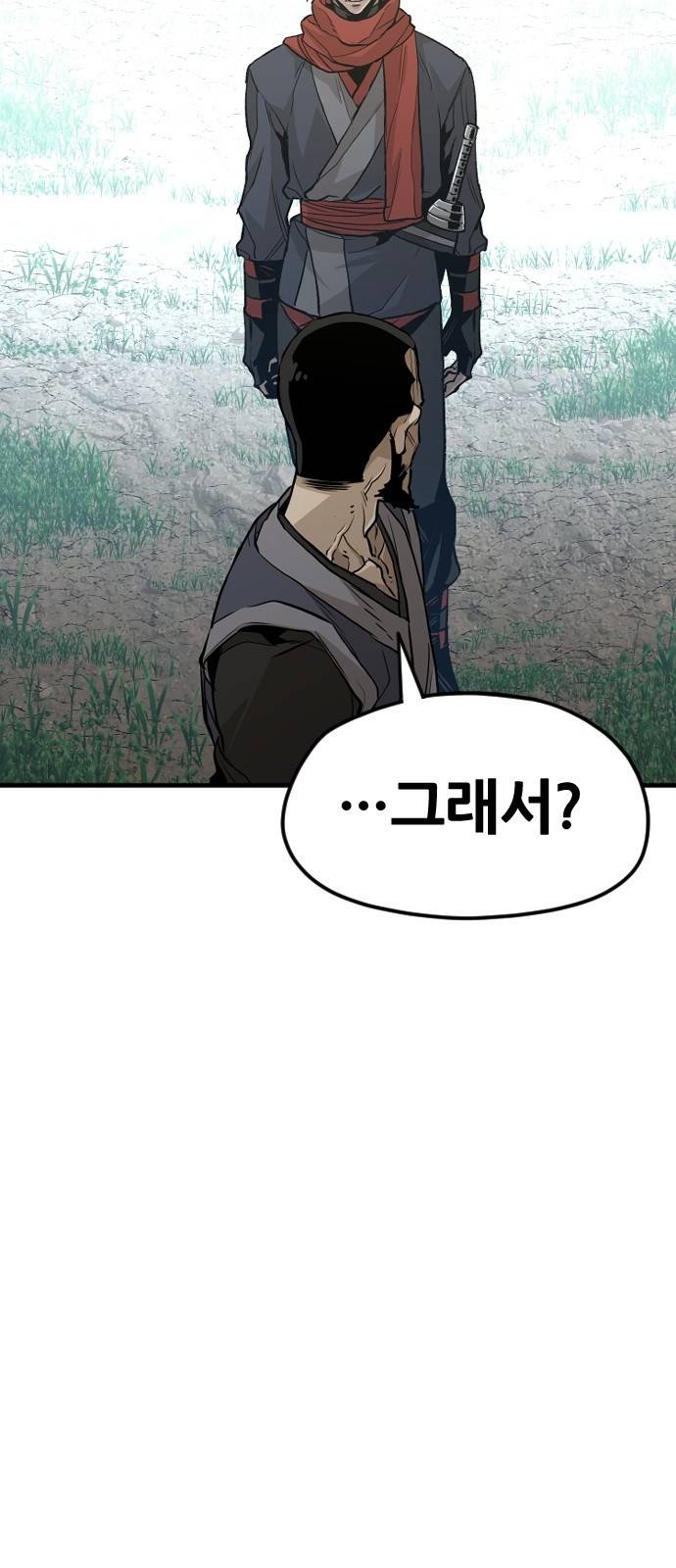 천마육성 13화 12