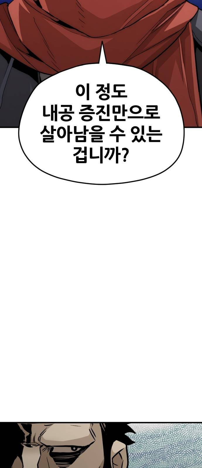 천마육성 13화 14