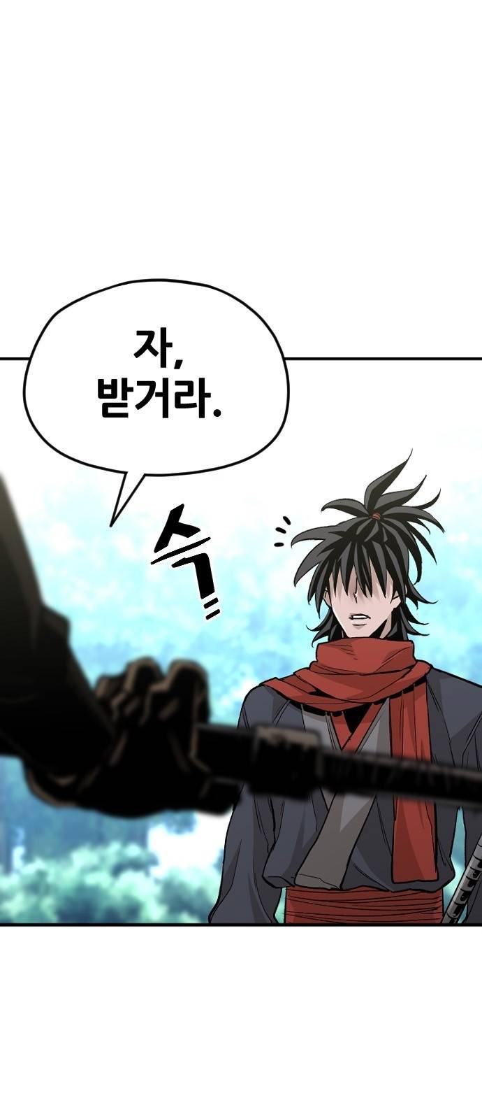 천마육성 13화 18