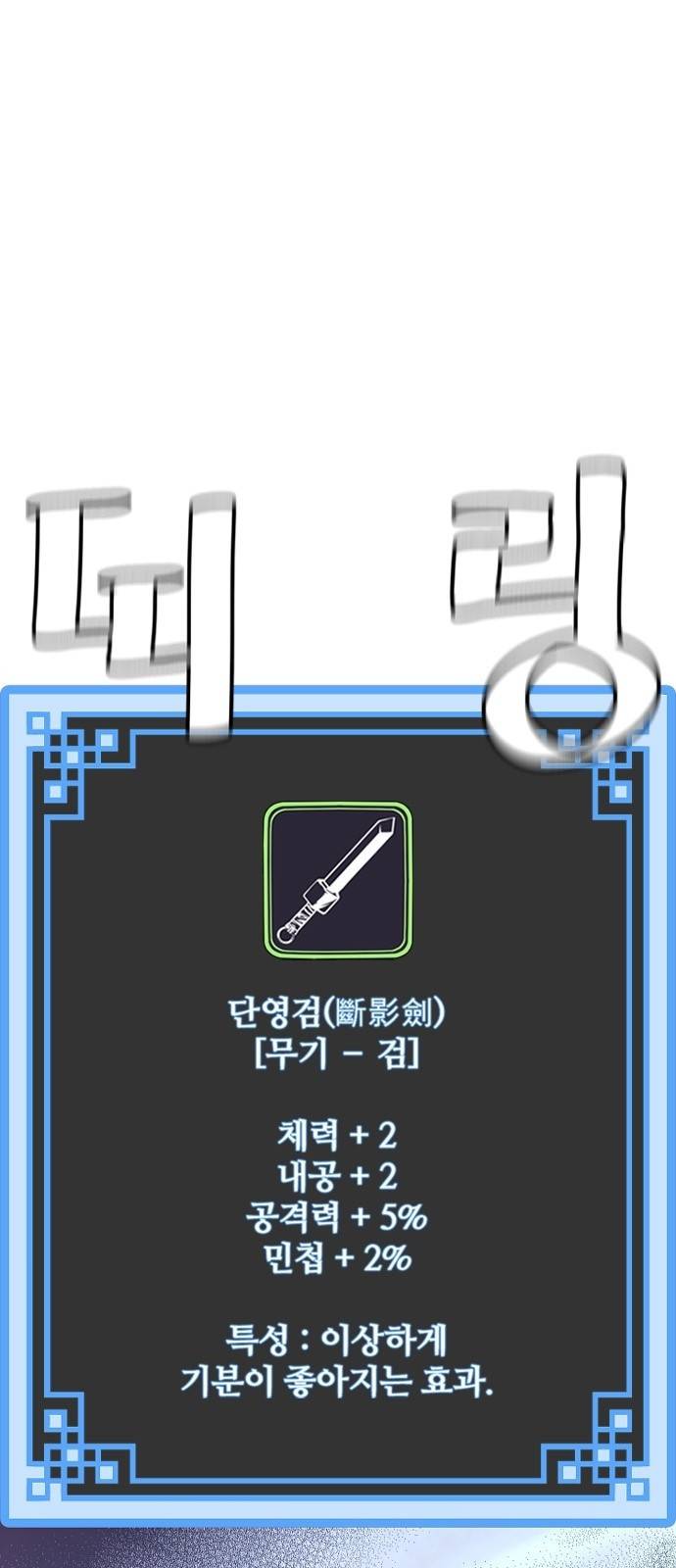 천마육성 13화 19