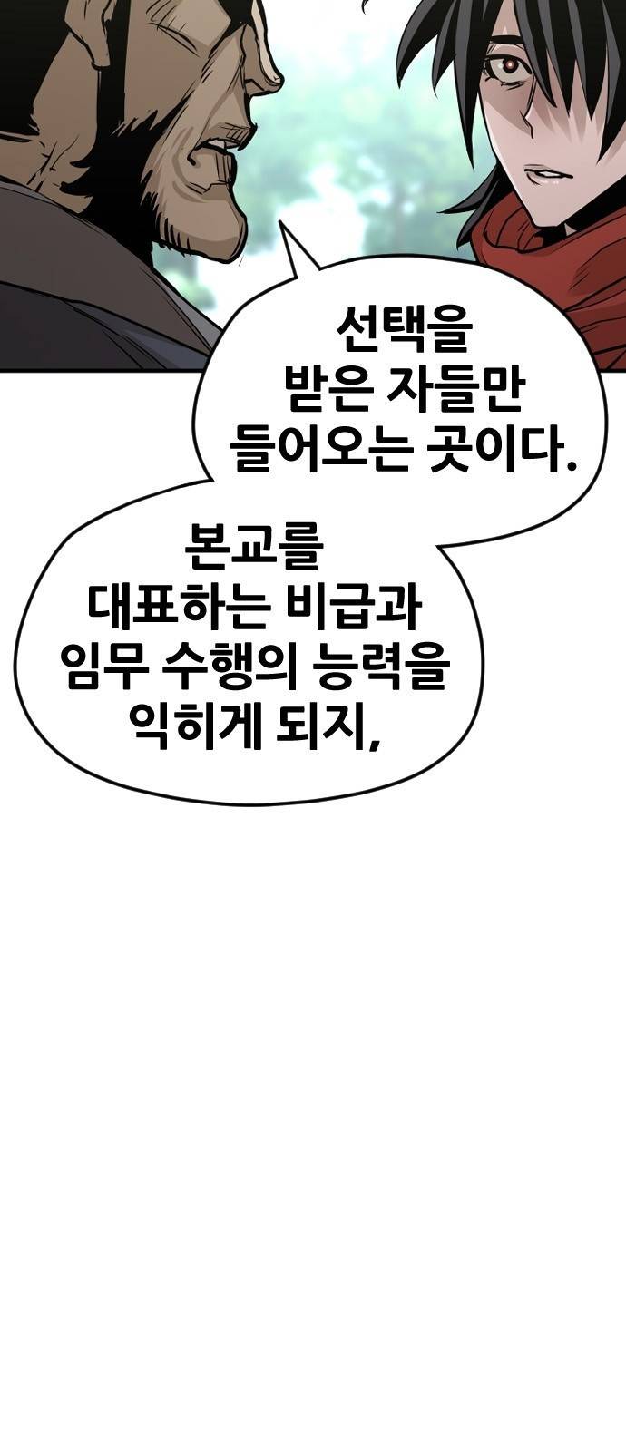 천마육성 13화 22