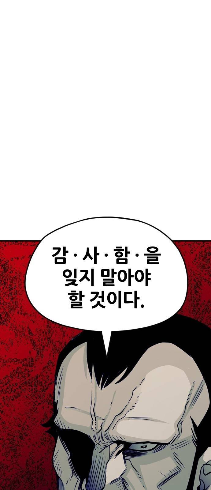 천마육성 13화 24