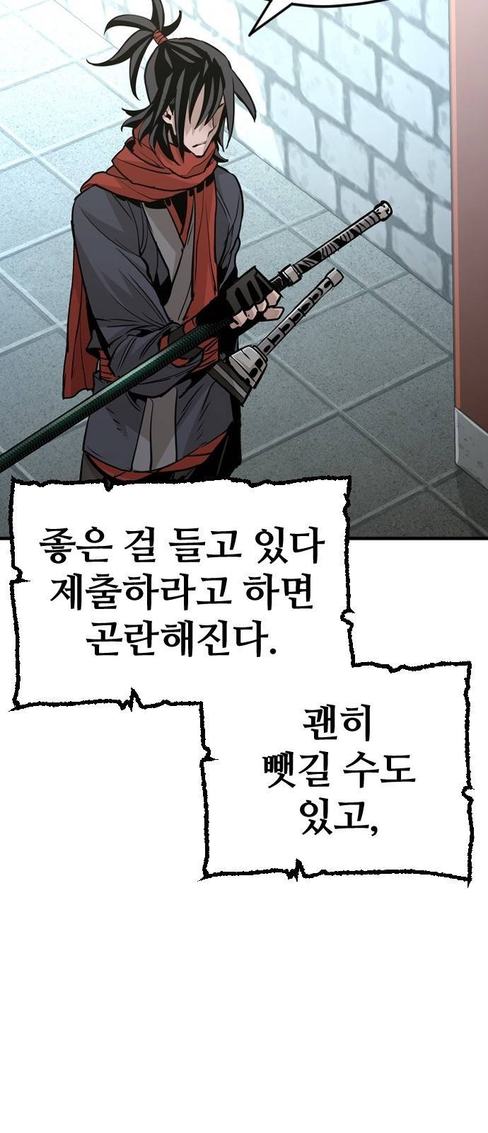 천마육성 13화 32