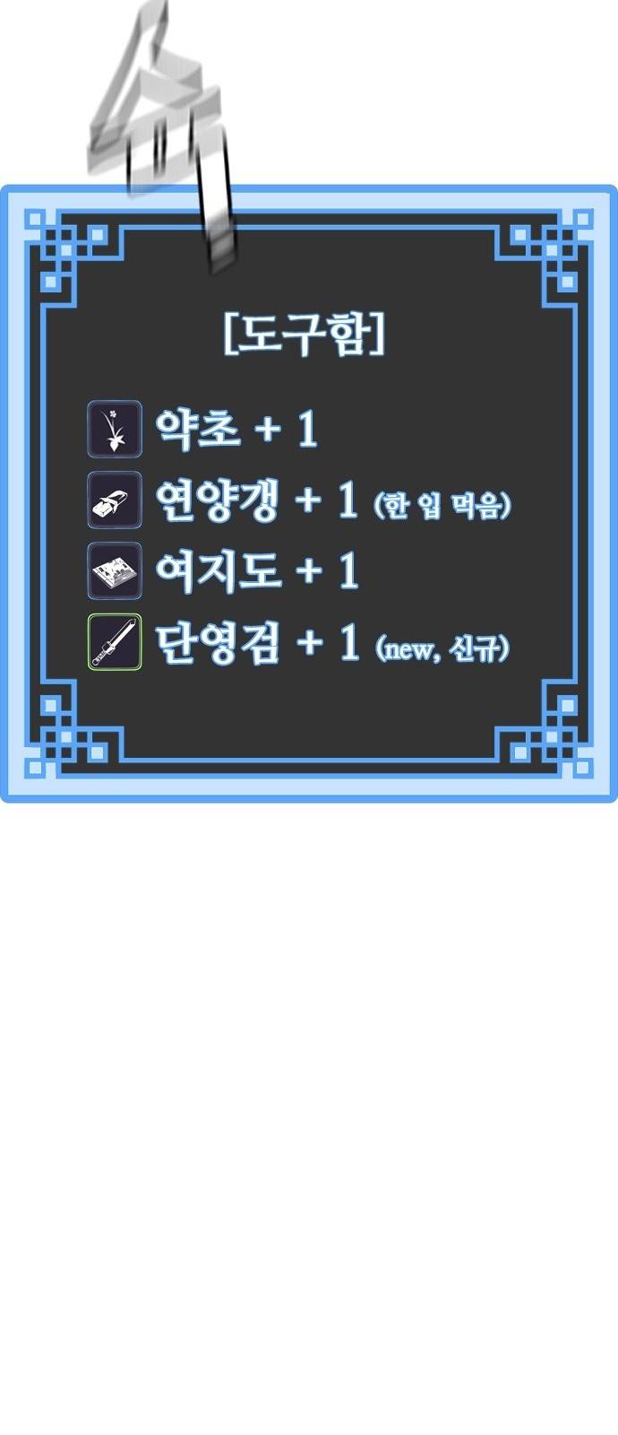 천마육성 13화 34