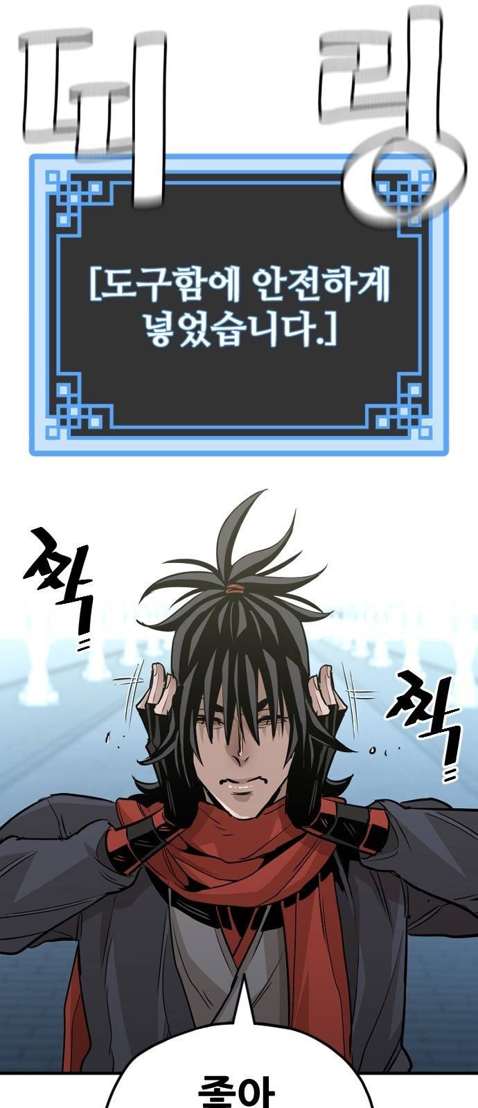 천마육성 13화 35