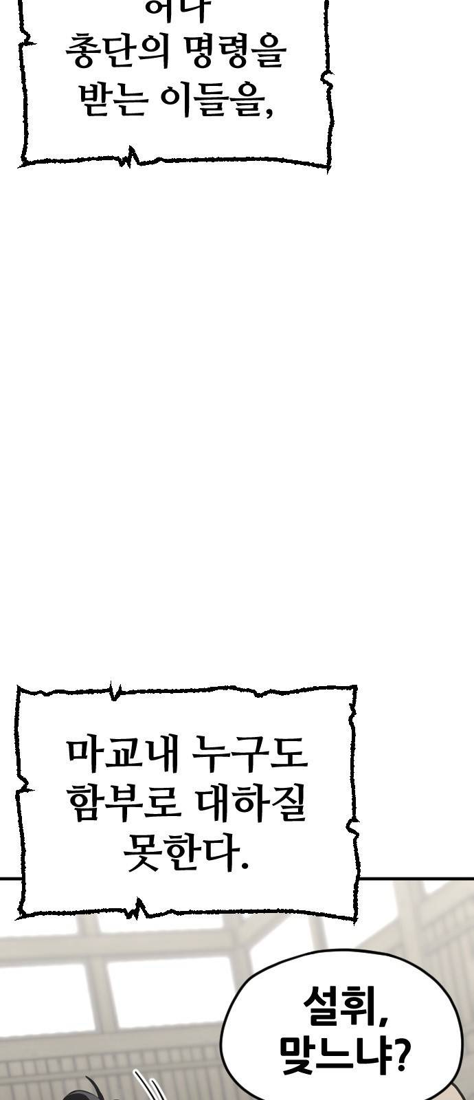 천마육성 13화 43