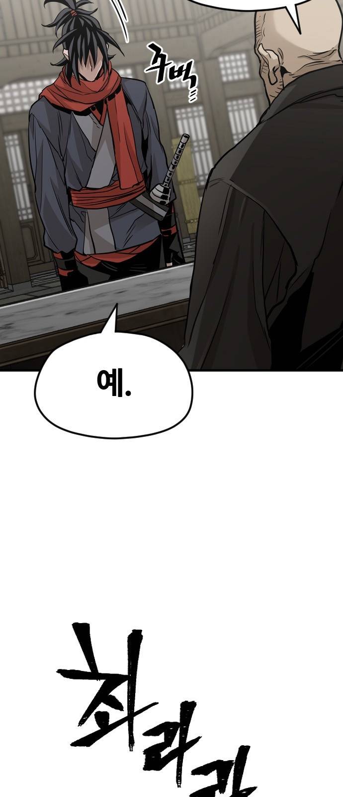천마육성 13화 44