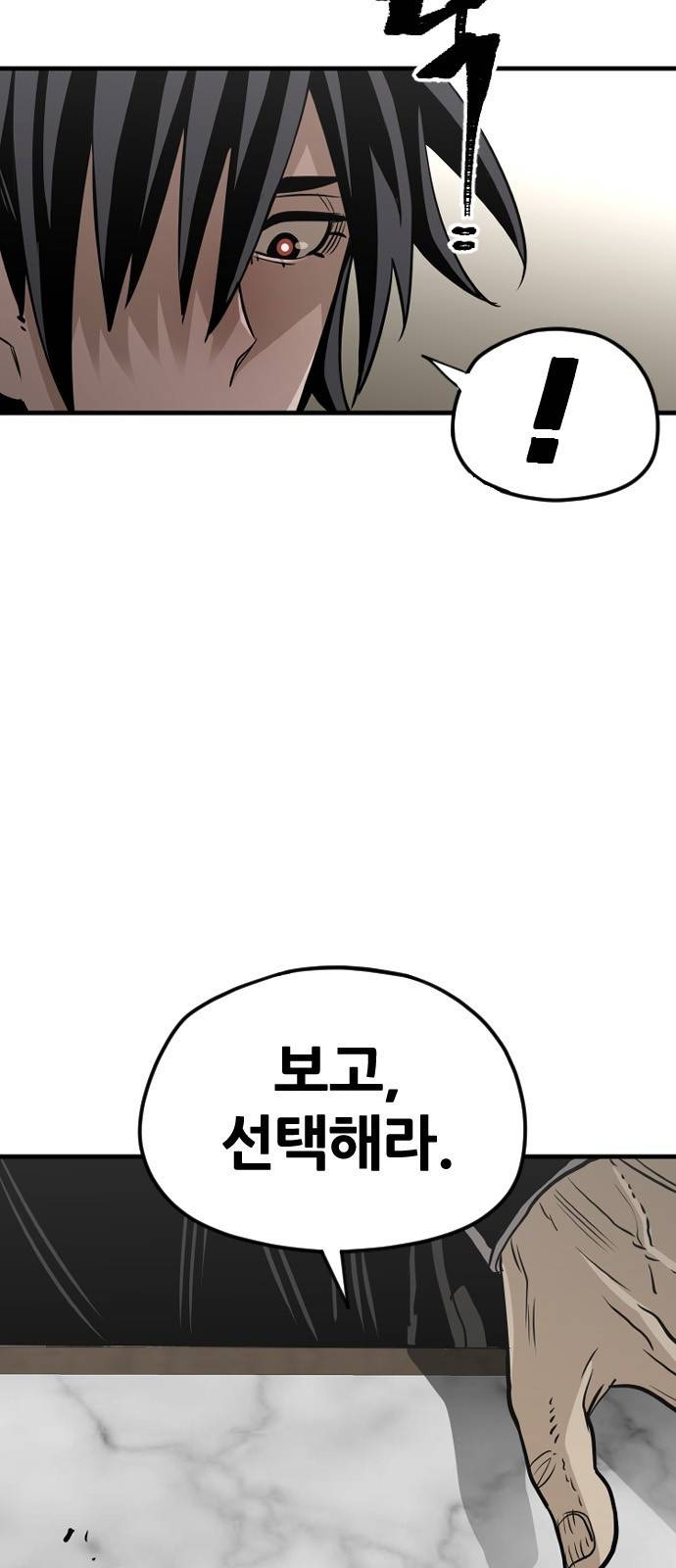 천마육성 13화 45
