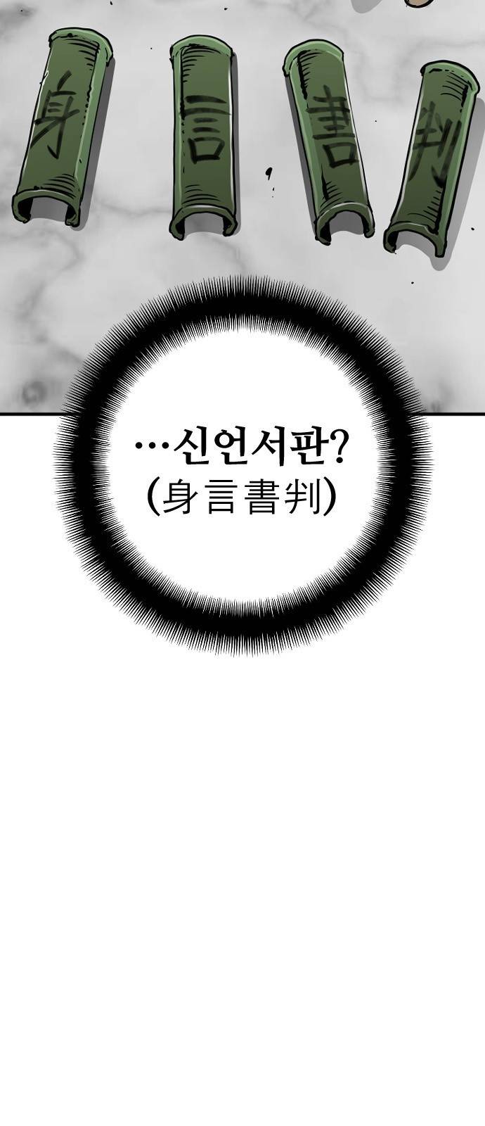 천마육성 13화 46
