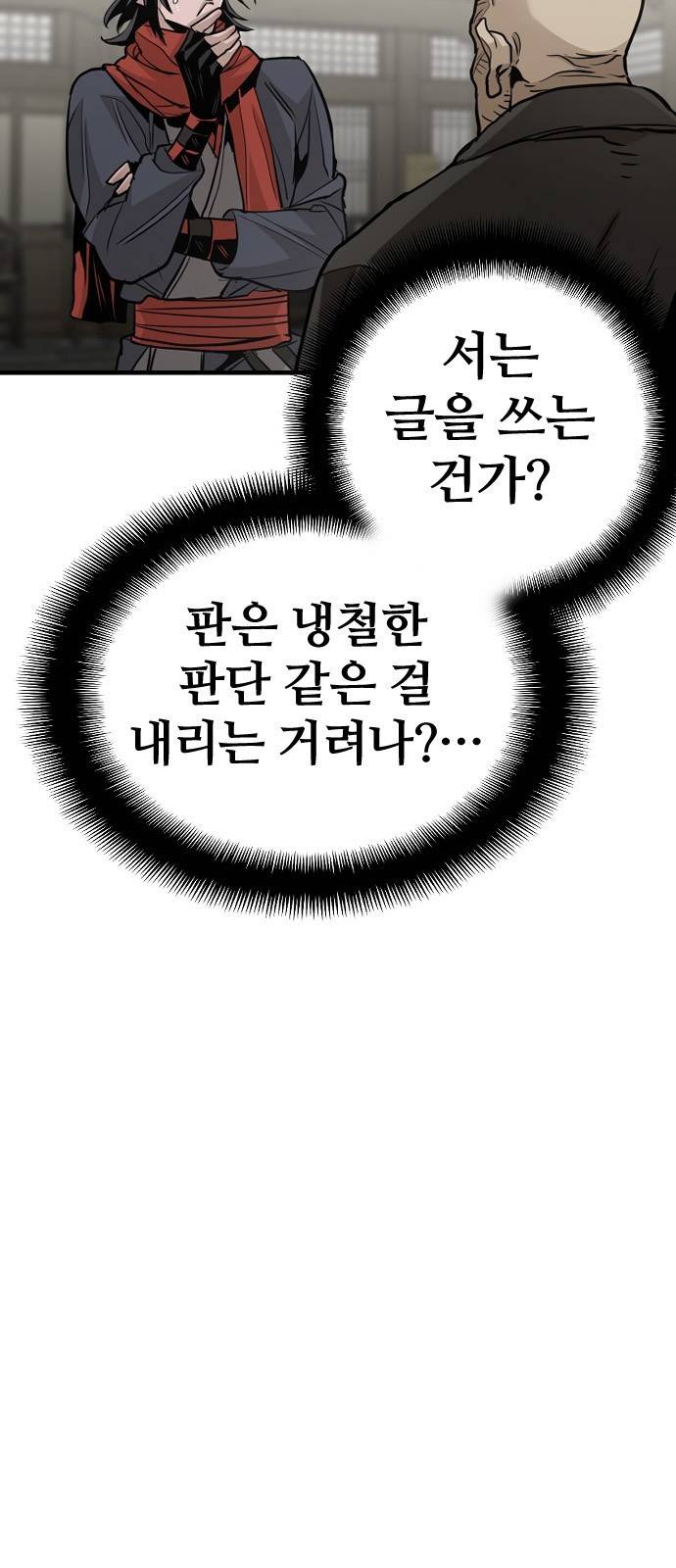 천마육성 13화 49