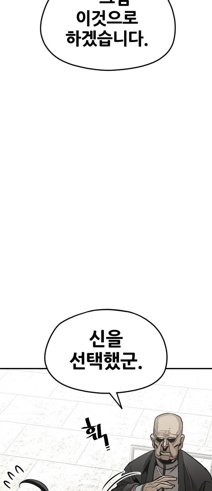 천마육성 13화 52