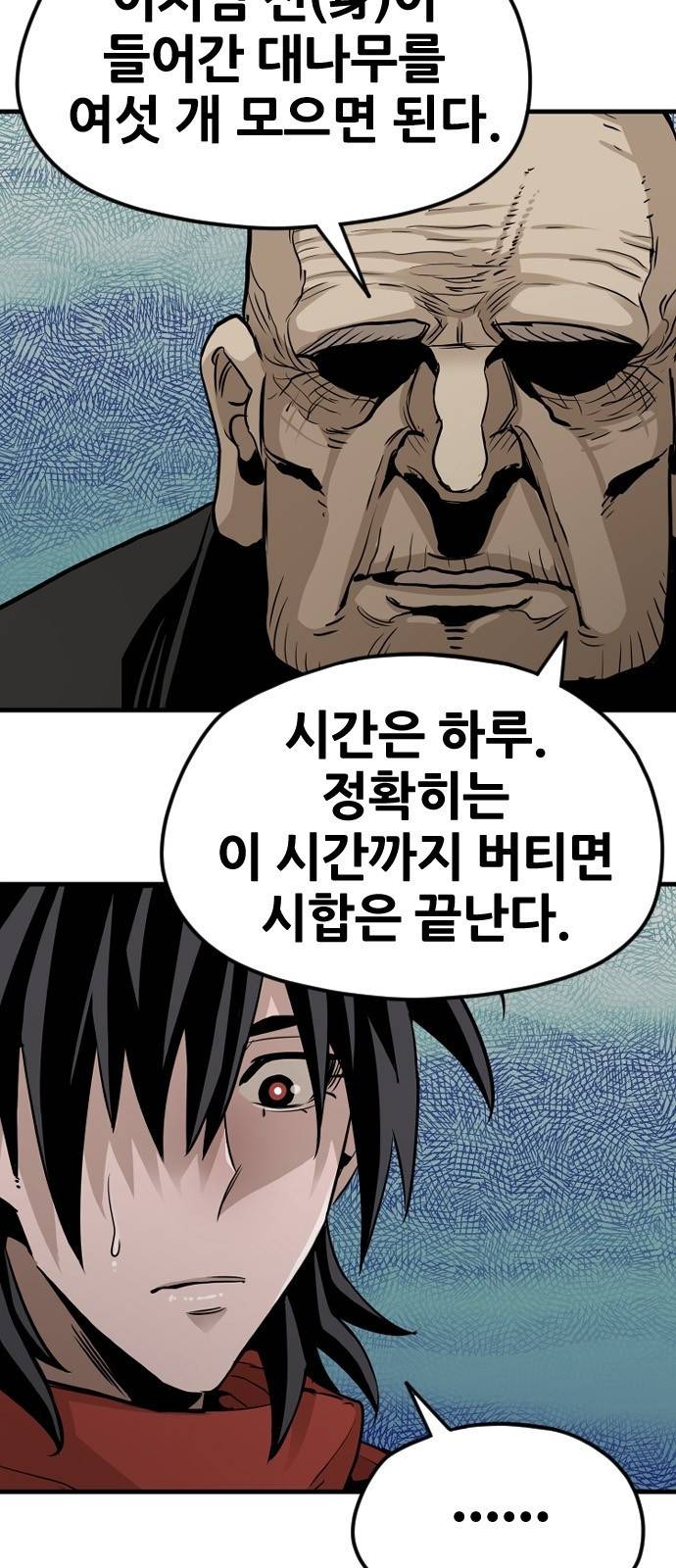 천마육성 13화 54