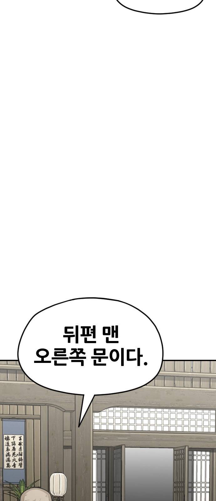 천마육성 13화 55