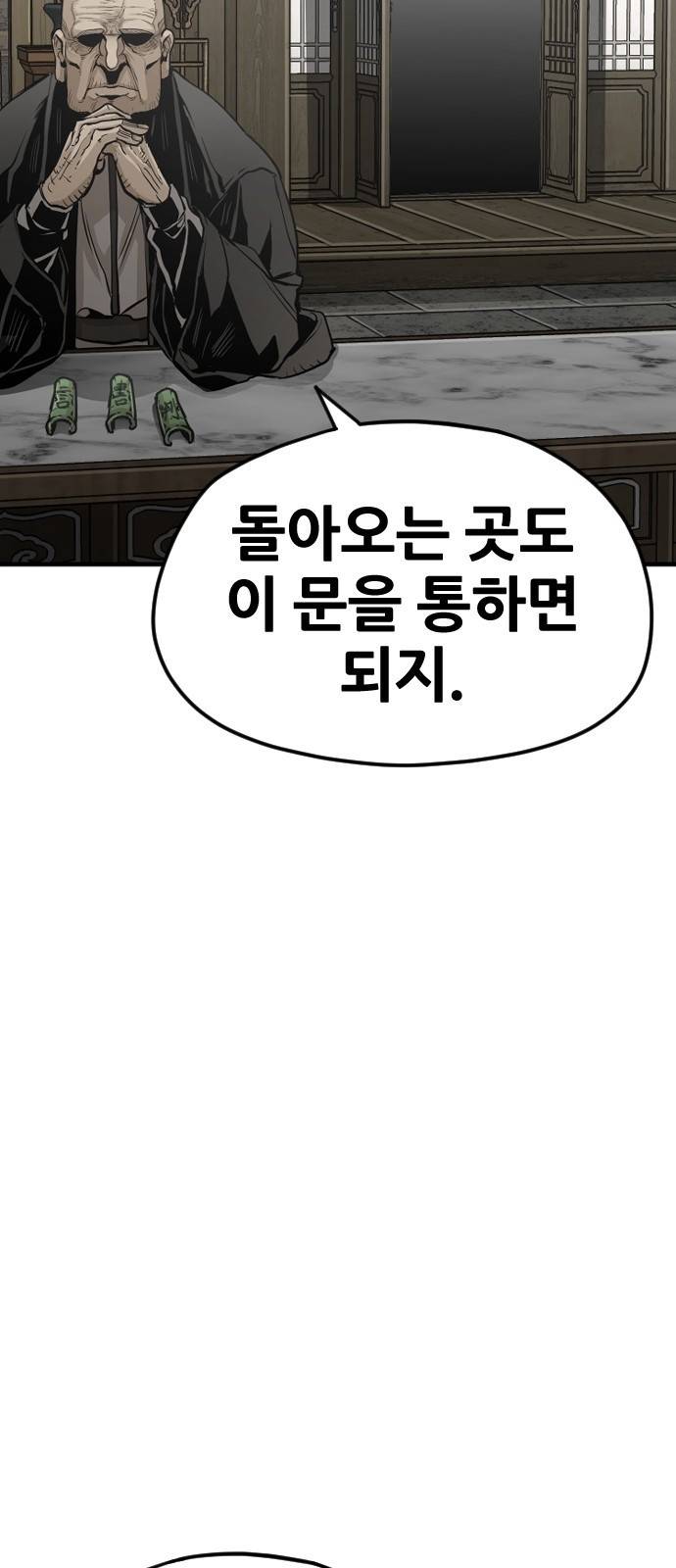 천마육성 13화 56