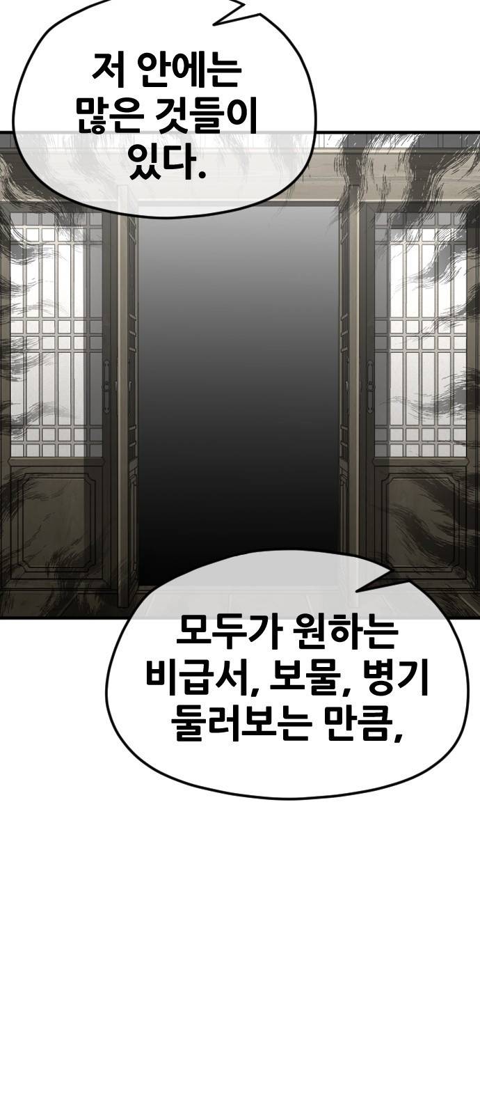 천마육성 13화 57