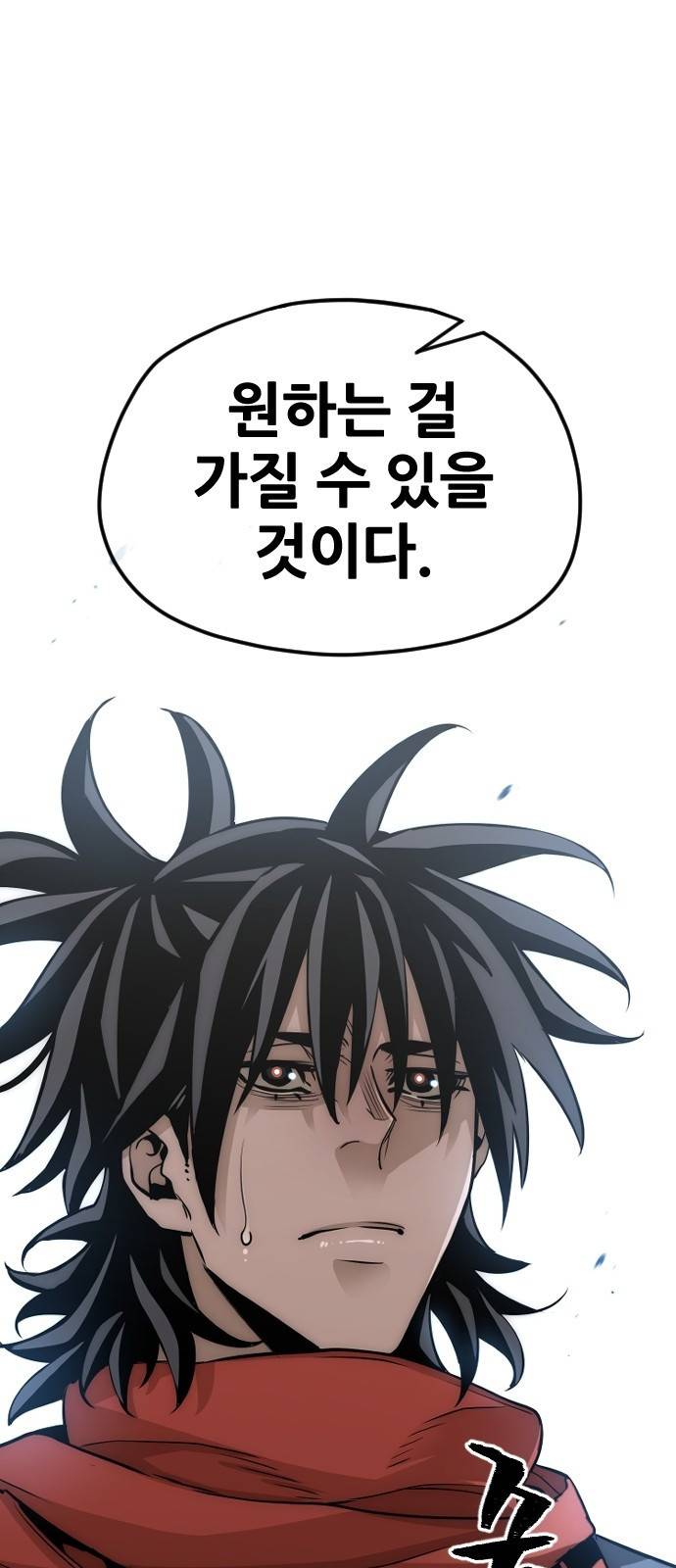 천마육성 13화 58