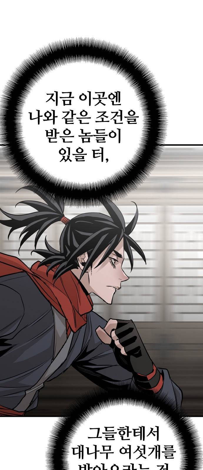 천마육성 13화 65