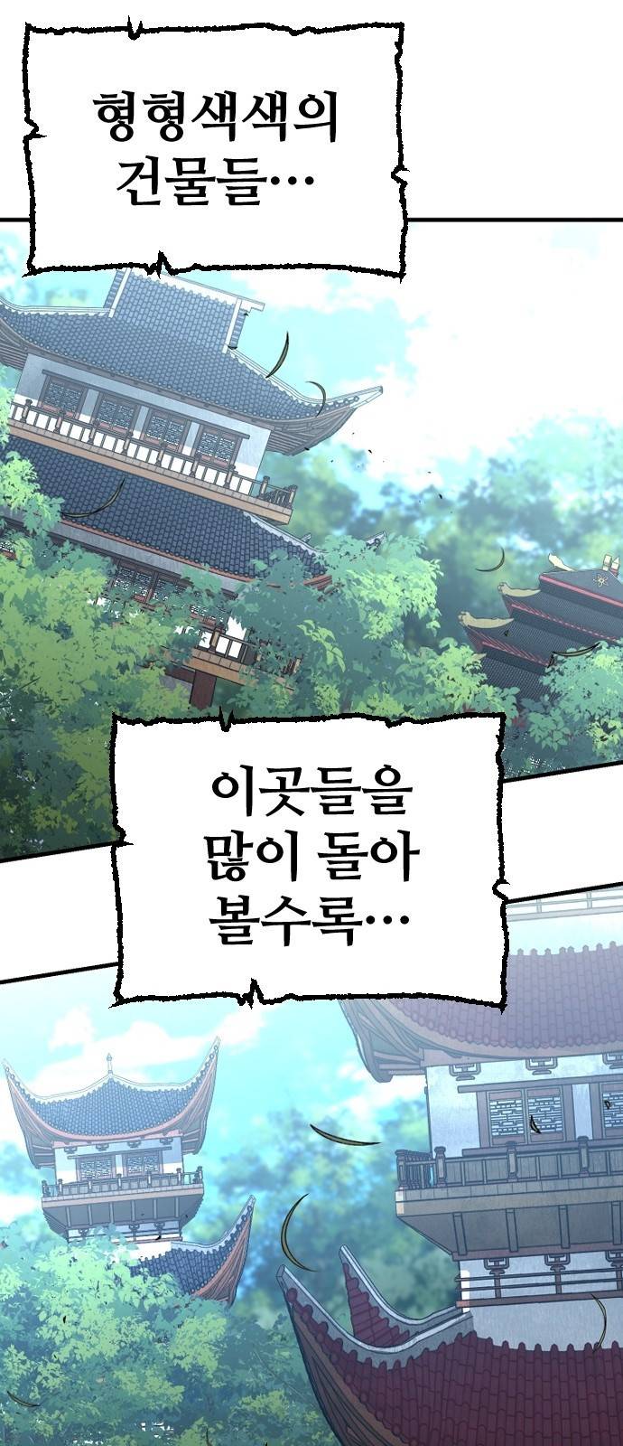 천마육성 13화 72