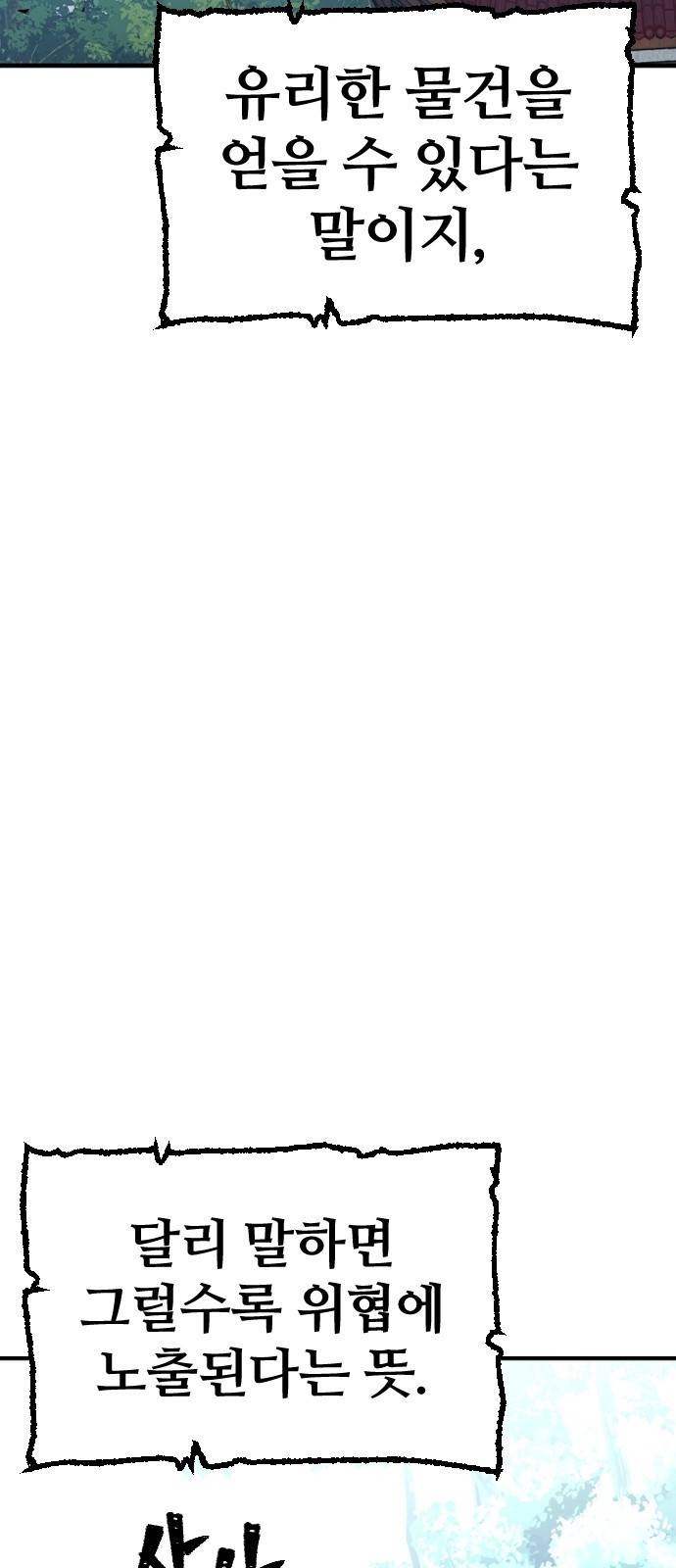 천마육성 13화 73
