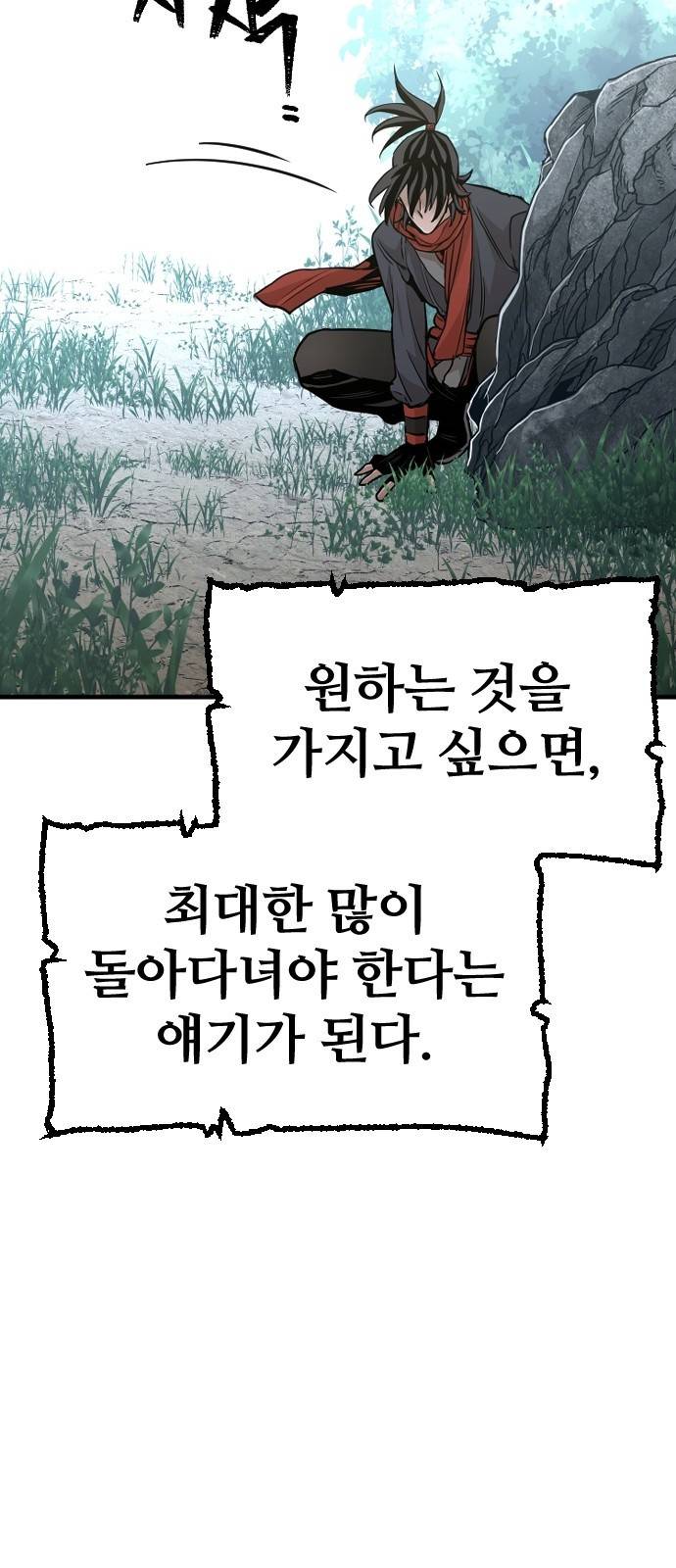 천마육성 13화 74