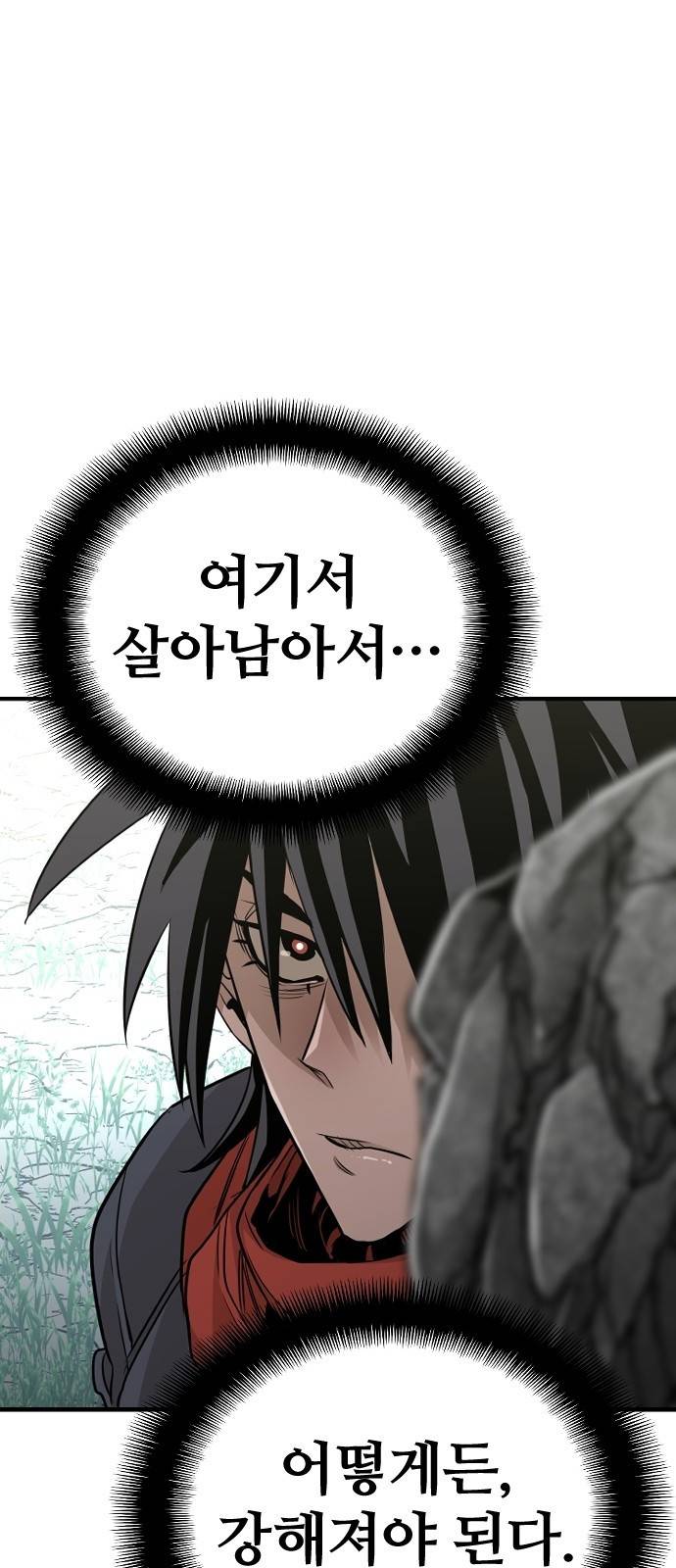 천마육성 13화 75