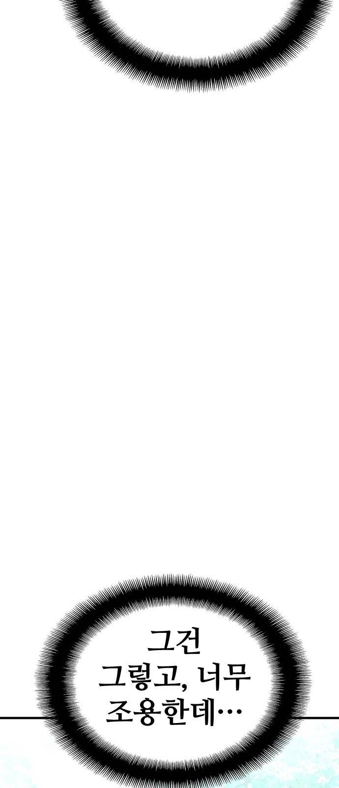 천마육성 13화 76
