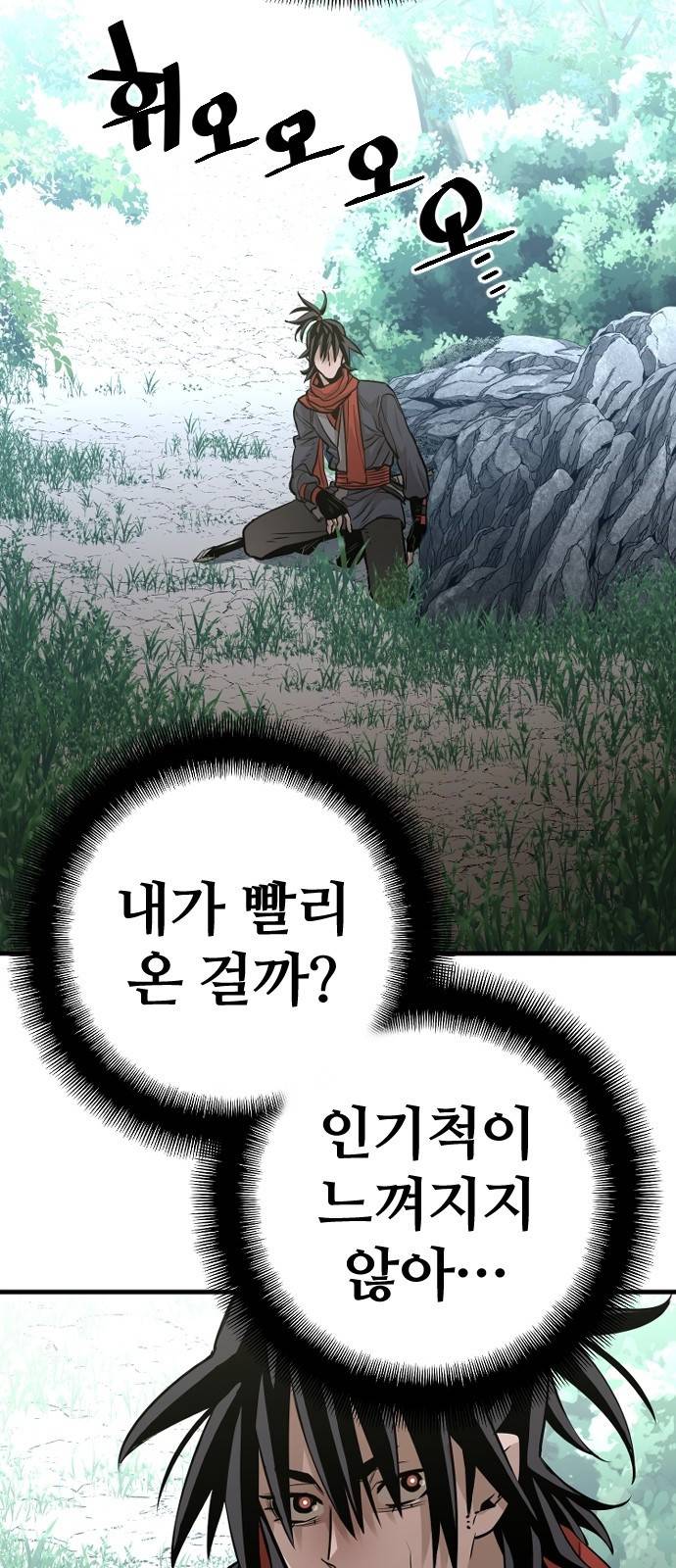천마육성 13화 77