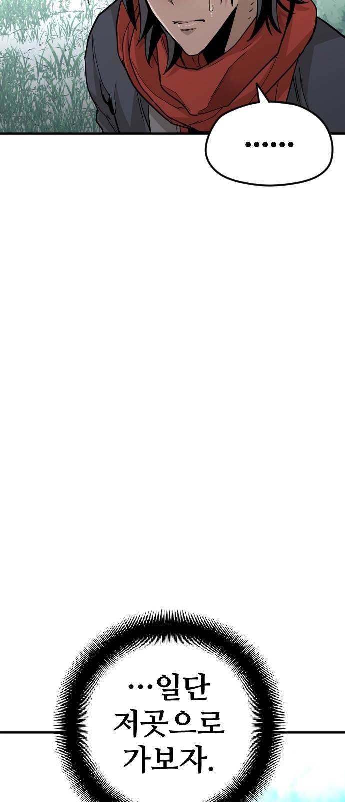 천마육성 13화 78